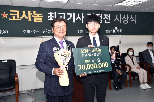신진서, ‘남자의 자존심’ 쏘팔코사놀 우승컵 번쩍